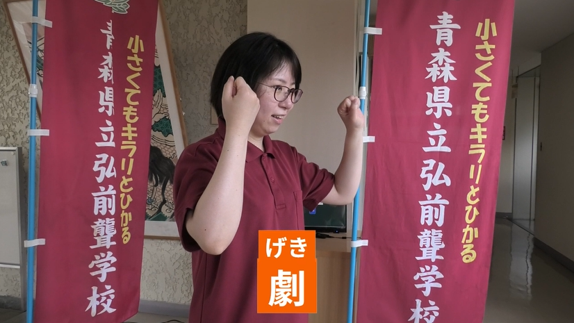手話動画「劇」