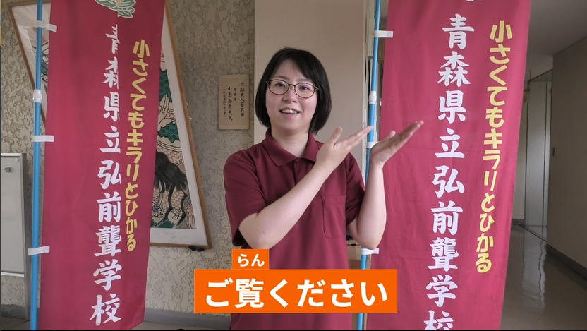 手話動画「ご覧ください」