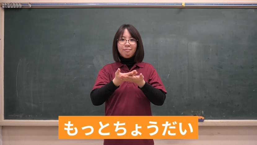 もっとちょうだい