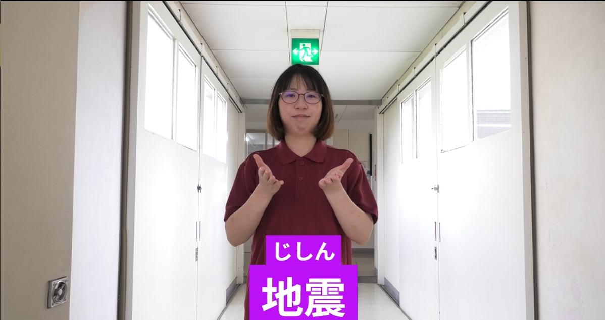 地震