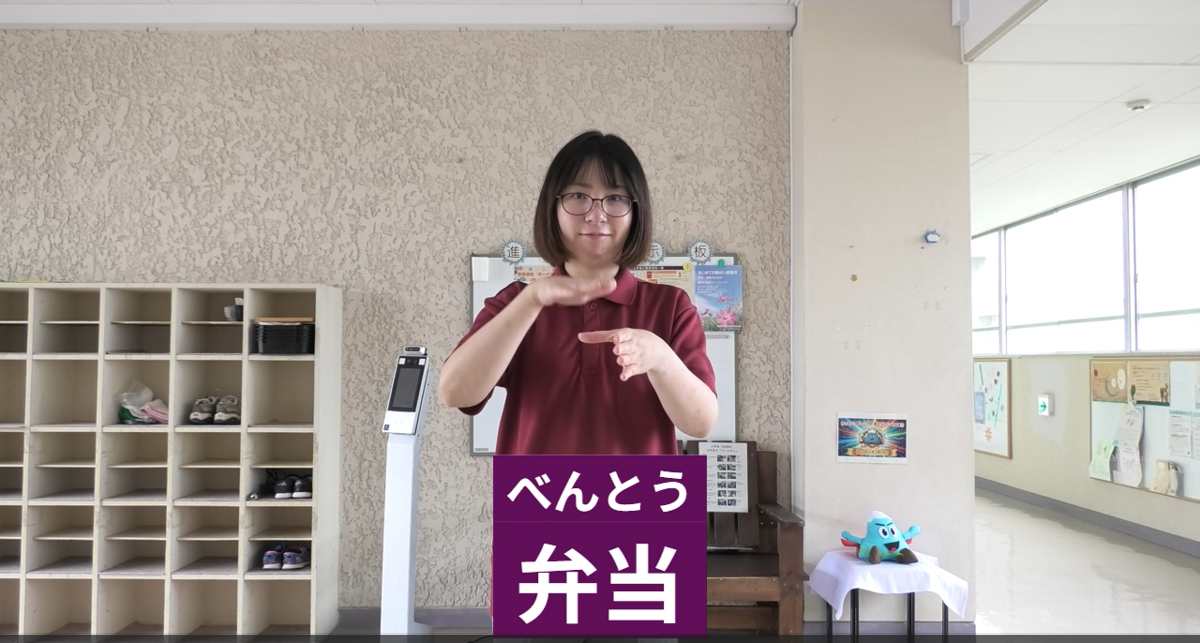 弁当