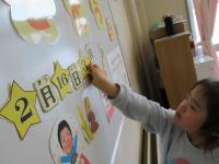 日付を貼ります。